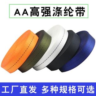 货车捆绑带高强涤纶织带刹车带汽车拖车固定绑带打包绳子收紧扁带