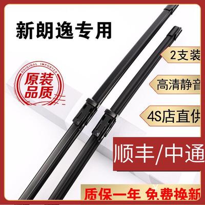 适用上海大众朗逸雨刮器片12-17款新朗逸原装胶条0-11款朗逸雨刷