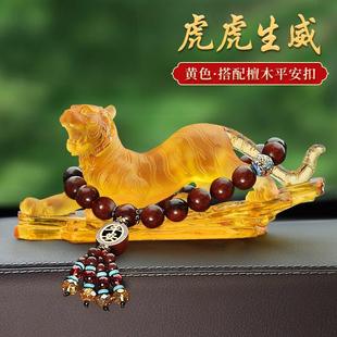 车载香薰生肖老虎汽车内饰品摆件高档大气中控台装 2024新款 饰用品