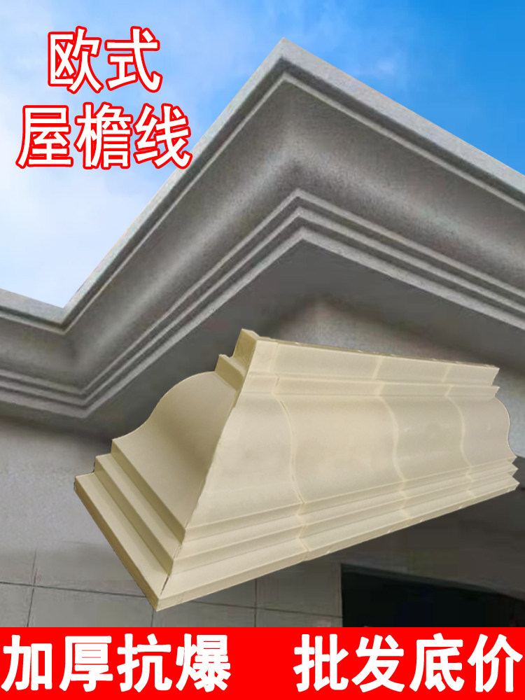 Eaves line mold Roman column European style waistline eaves exterior wall model drip line lace architectural shape gutter
