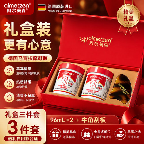 德国原装进口马膏关节肌肉舒缓膏