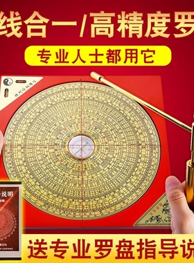 速发合盘高精度专业八卦综南针纯黄铜寻龙尺三元三罗指合盘测量仪