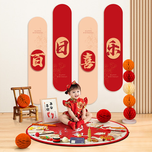 速发百贝品儿百日宴宝天满月宴仪式感用婴装饰背景墙气球板场景布