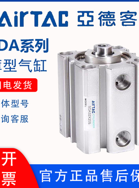 速发亚德客气5小型薄型气缸SDA2/40/50X动X10X15X20X45X0X5X25X50