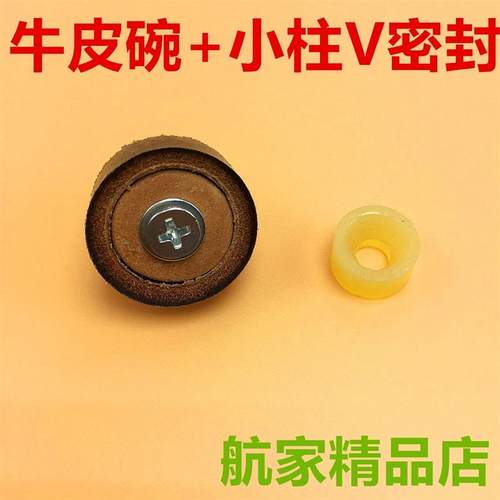 速发高老碗压老式打气筒皮碗皮式碗密封圈上气活塞皮碗打泵筒配件