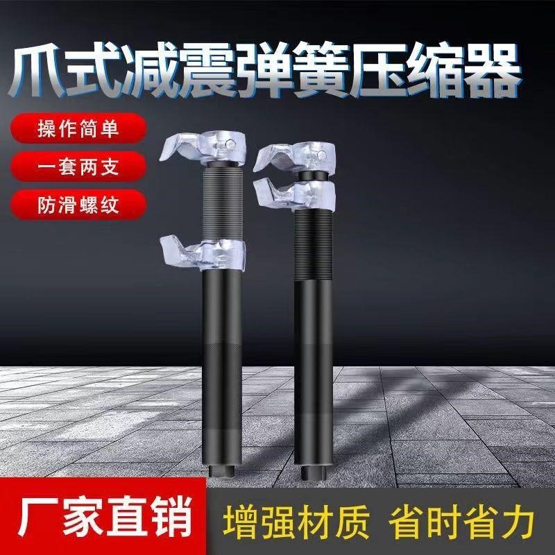 速发爪式减震弹簧压缩器弹簧避震减震拆装工具汽车维修【A2】