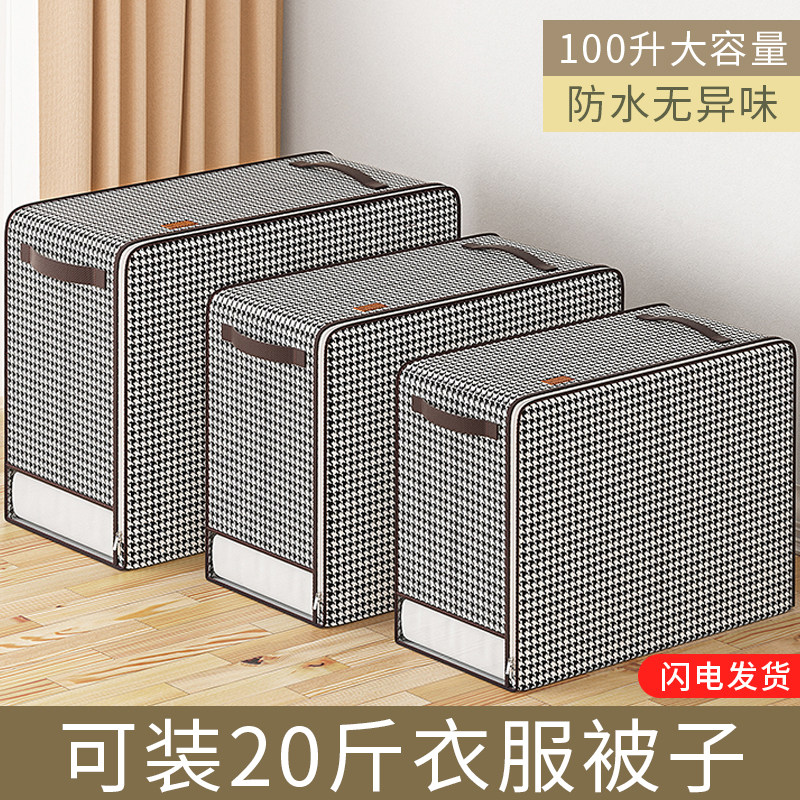 速发衣纳收服箱收纳用搬家打柜袋盒大容量放衣包收纳整理神器装