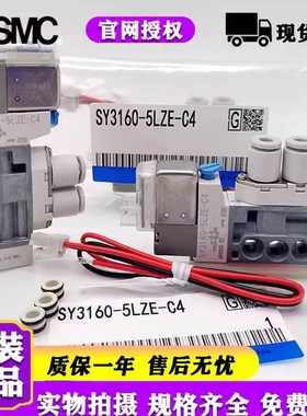 速发C电磁阀SY60-5LZE/5MZE/5LZD/5-OU/5MOU-M5-C6LC4Q- SY260