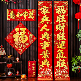 速发蛇年对联年025新款春节烫金高档新布绒年过2农村大门福字门贴