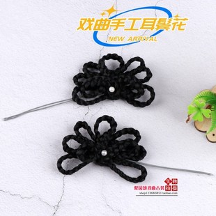 速发新款剧曲戏剧舞台头饰耳饰黄梅戏粤剧京剧越戏花旦手工耳边花