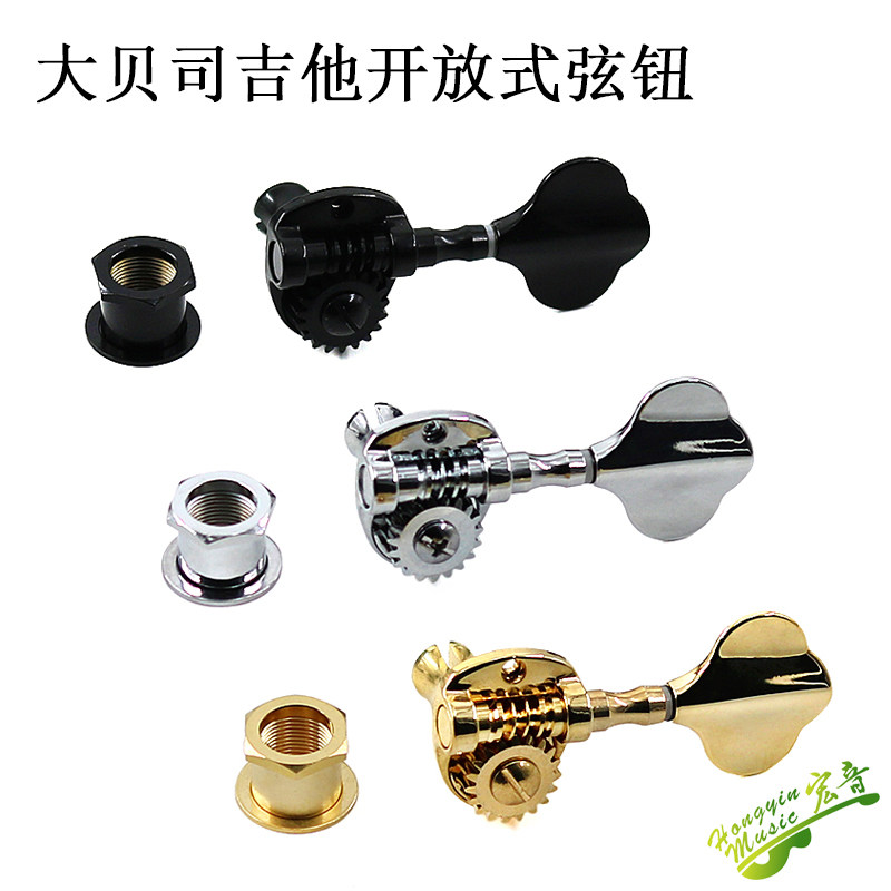 速发韩产大钮司贝斯弦钮弦贝金银黑色琴钮弦卷弦器调弦钮弦卷旋器