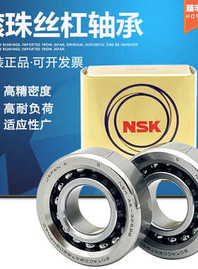 速发SK2杠配对轴承760202 76020 067丝04 760205 760206DB P5P4