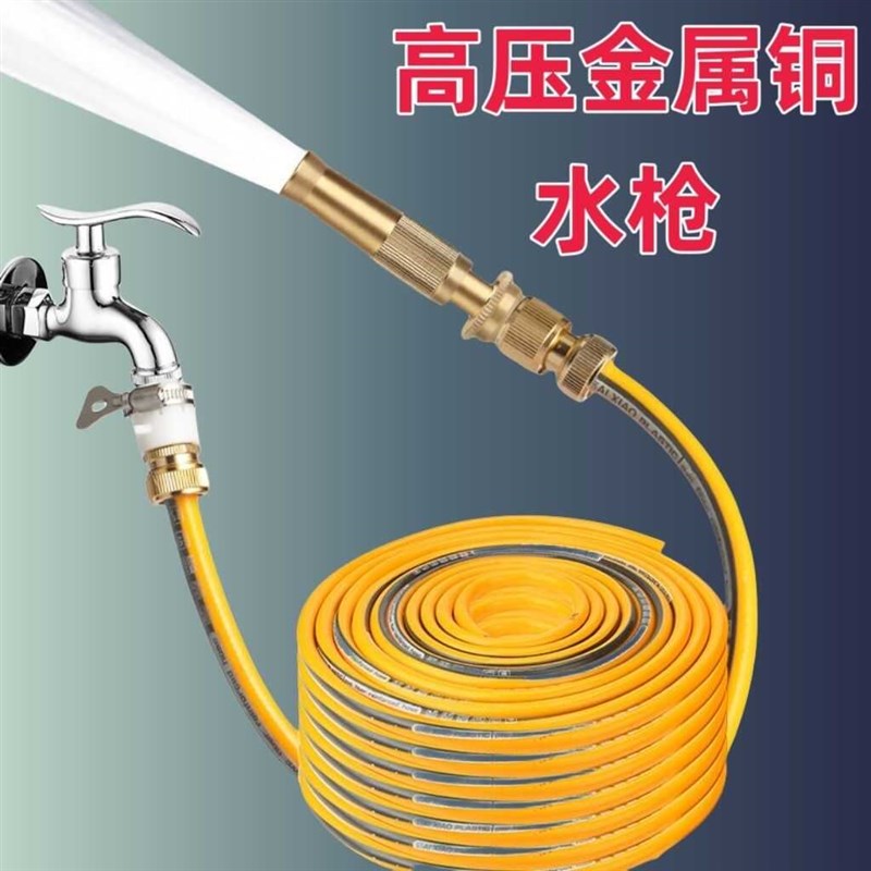 速发压枪套装园水浇菜水管洗车高水水枪高压林水管子软管耐冬水管