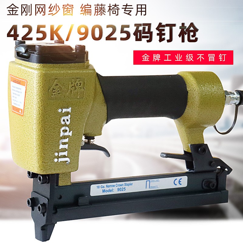 速发425K钉动码气铝U型金刚网纱窗码钉枪440KB铁皮枪管025码钉枪