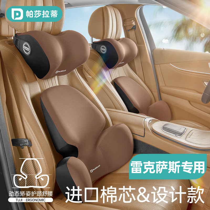 速发雷克萨斯头枕/靠es200/rxh00腰x260h/ux260h汽车靠背腰枕
