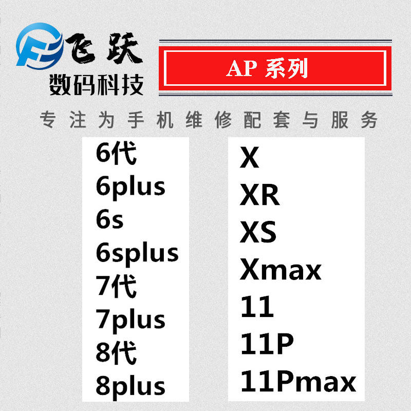 速发后盖适璃AP X11 11PRO 11PROMAX盖体后盖 玻用后一 中框
