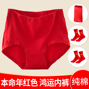 速发中老年本红色人命年内裤龙年高腰妈妈平角裤短裤加大码属龙奶