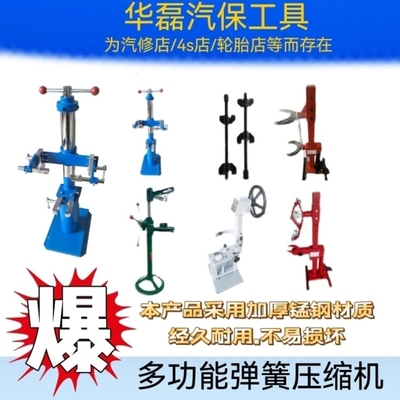 速发减震器拆装工具压夜弹簧压缩机避震弹簧拆装机新款减震压缩器