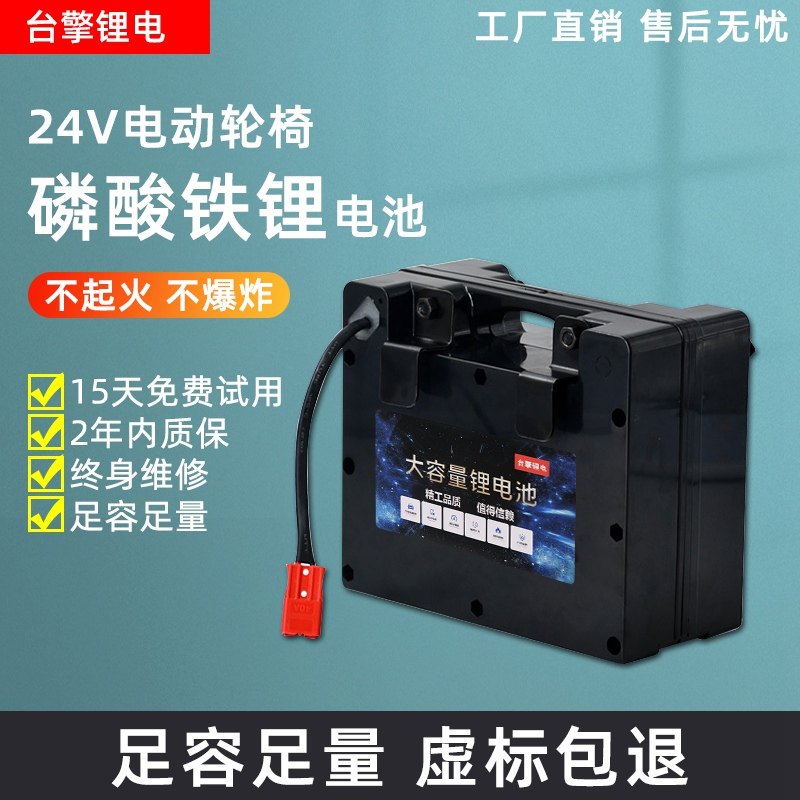 速发2年V电动轮椅老4人电用磷酸铁锂代步鱼跃九圆贝珍吉芮专瓶