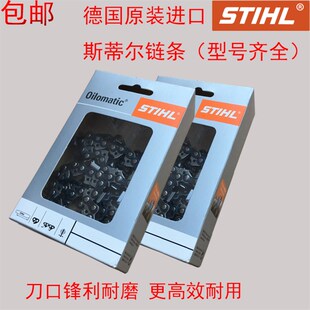 速发斯蒂油STIHL油锯链条伐尔锯汽木锯81/250/18寸20寸