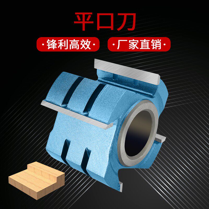 速发木工D具平口刀实木修边直刀4刃6刃立面刨刀IR合金四铣刀