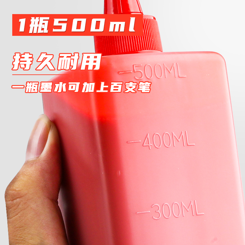 速发白板笔墨水补充液可擦易擦速干水性大头笔可加墨红色蓝黑大容