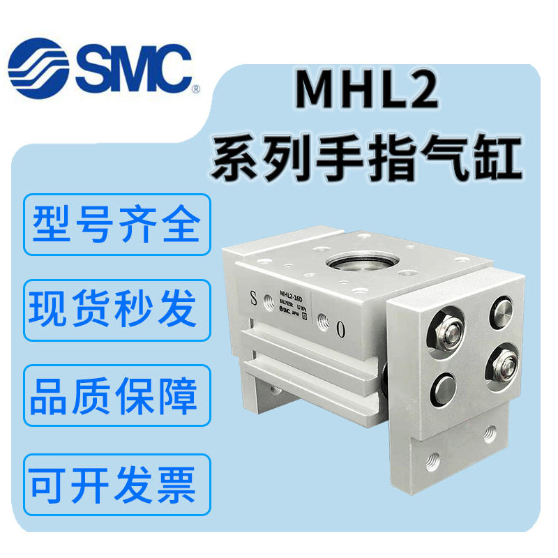 速发C阔平手缸气指MHL2D/1/16D/2/25D/2D/4宽型型行夹爪