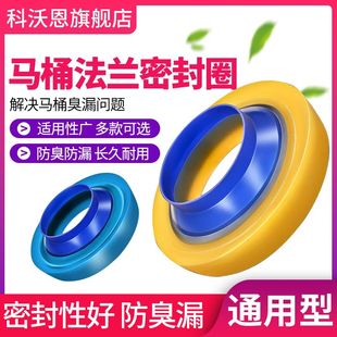 速发马桶圈橡水垫黄油高胶法兰密封逆坐便器底部防漏胶防臭止圈阀