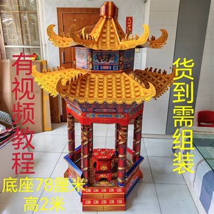 速发丧号瓦角亭六楞纸新款纸扎大葬凉亭亭子殡葬白事五期周年清明