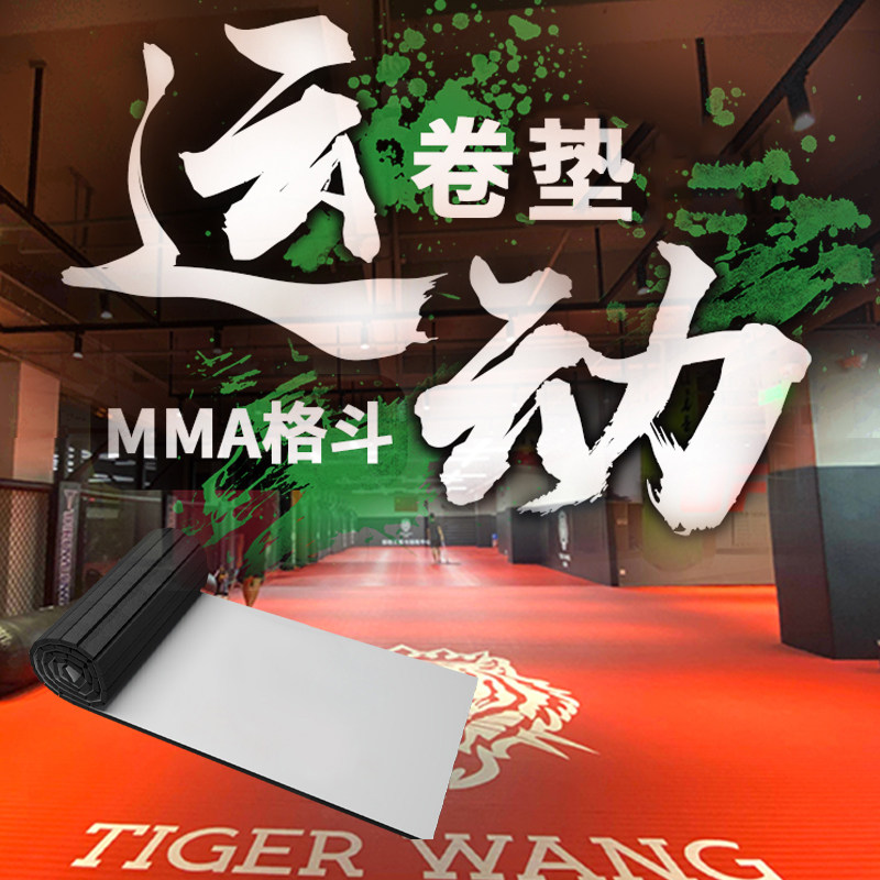 速发散击格斗卷垫搏打跆拳柔地垫子摔跤拳击武馆道道训练运动卷垫