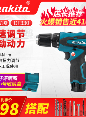速发M螺k用ta牧田锂电钻DF0家i手电钻12V电动a丝刀起子DF