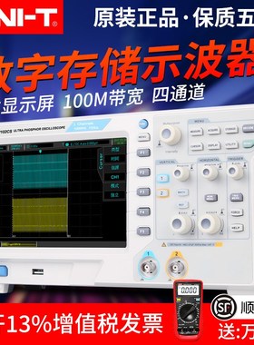 速发数字M波器UT102CEX100示双通道示波器数字UT05250M