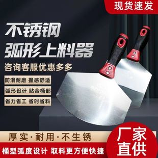 速发不锈钢弧形铲刀上料神刀油灰刀上漆工油腻子拖板刮器圆弧铲灰