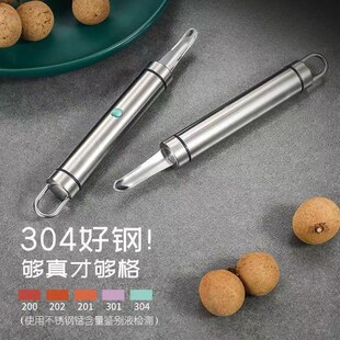 速发不锈钢去虾线去龙眼核神器割皮取肉除虾胃工具家用荔枝桂去分