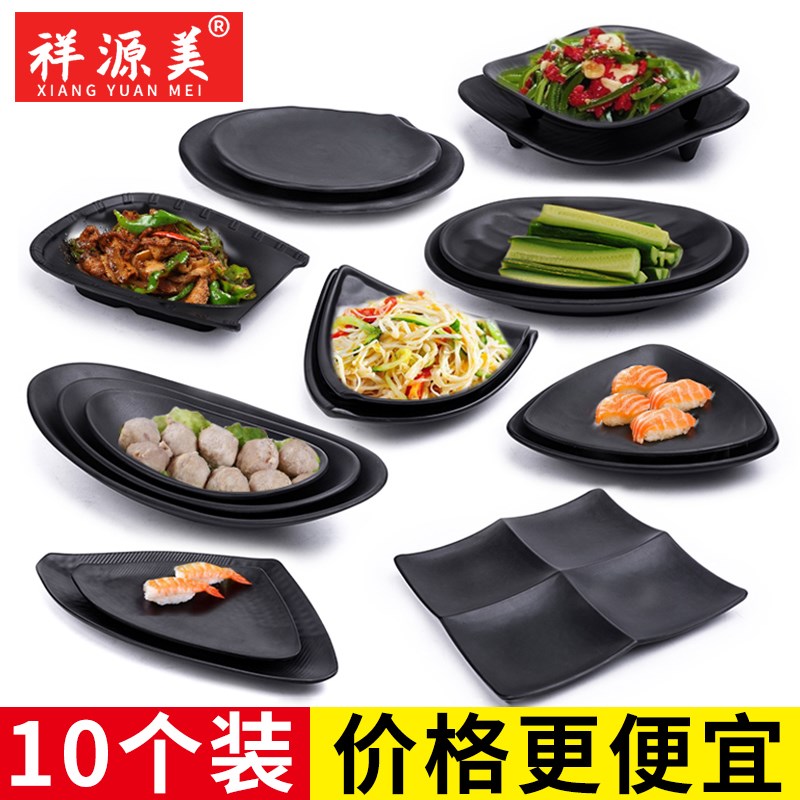 速发2025盘瓷密胺餐盘烧烤具子创意碟火锅店菜仿黑色凉菜盘商用碟