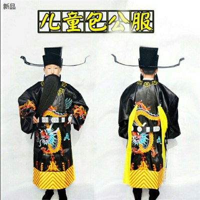 现货速发戏剧包公儿童成人演出服装包拯包青天衣服丞相宰相蟒袍表