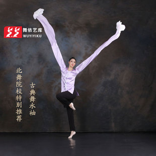 上衣专业表演 韵身集训练功服长袖 速发舞依艺舞古典舞库蹈水袖 服装