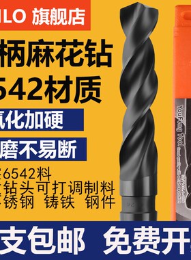 速发UO黑色氮化锥柄麻花钻钻头硬孔1-60mm高速钢H加开扩孔6542