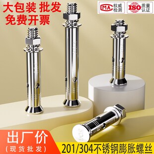 速发M4 拉爆钢丝爆炸外膨胀螺栓M608M10M12 201不锈螺膨胀螺丝广式