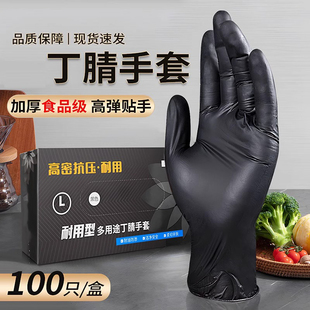 速发一次性手套加厚耐磨黑色p腈v胶橡胶胶皮丁乳c级丁睛防滑纹绣
