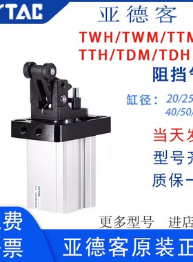 速发TTHTDH气缸TWH/TWM50X0SKF20/25/15/2/40/80X40XSK/F