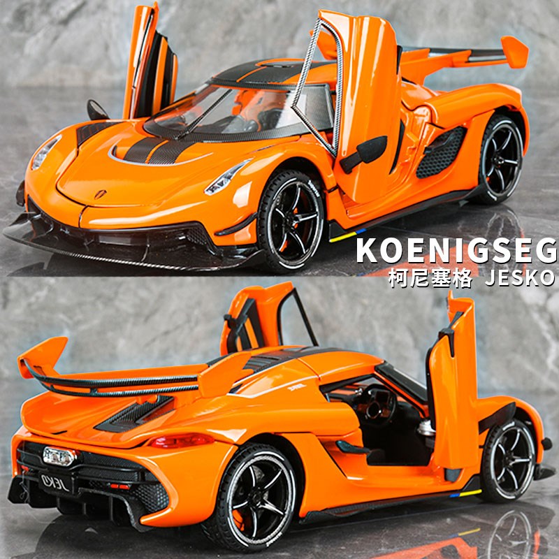 速发1:24柯尼塞格合物超级孩车模模型玩具车摆件男跑生日礼金收藏