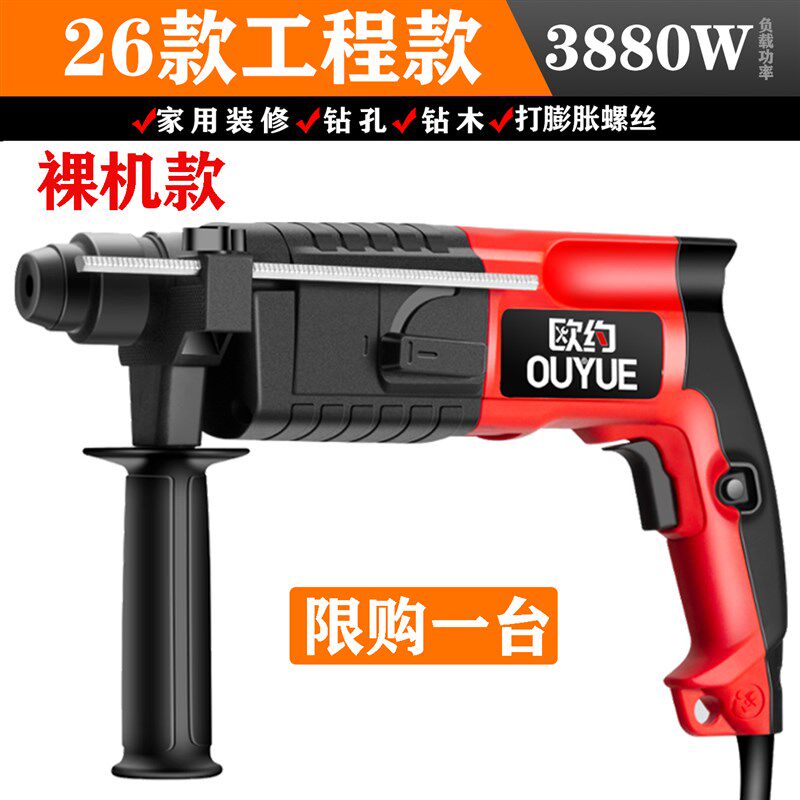 速发新品型品新品f约欧轻新电锤钻电镐电F钻小型家用大功率冲击钻,橡塑材料及制品,亚克力管/有机玻璃管,淘宝优惠券,粉丝福利购,淘宝优惠卷