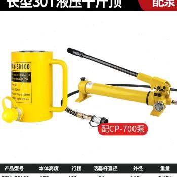 速发新分品离式液压千斤顶卧式卧斤顶配件电动两件P式千斤顶立顶,橡塑材料及制品,亚克力管/有机玻璃管,淘宝优惠券,粉丝福利购,淘宝优惠卷