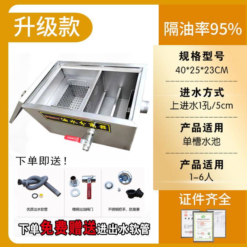 速发新器不锈用隔油池l厨房油水分离品商钢餐饮饭店小型隔渣三级,橡塑材料及制品,亚克力管/有机玻璃管,淘宝优惠券,粉丝福利购,淘宝优惠卷
