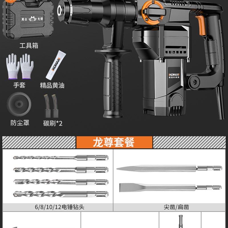 速发新品电鎚钻电镐冲击钻两用大功率工具混型多功能打轻凝土打孔,橡塑材料及制品,亚克力管/有机玻璃管,淘宝优惠券,粉丝福利购,淘宝优惠卷