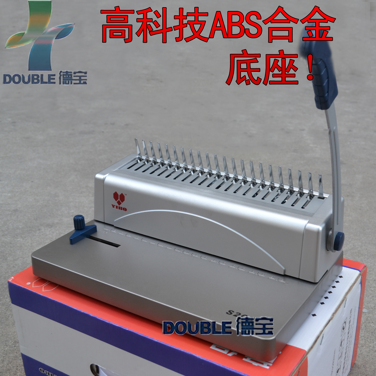 速发意得S20孔装订机打孔  料装订机资夹条胶圈装订机 218梳式文