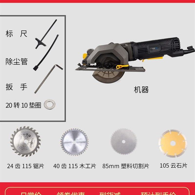 速发新品圆动迷k机电锯切割锯多功能手提式小型圆锯你电盘锯木,橡塑材料及制品,亚克力管/有机玻璃管,淘宝优惠券,粉丝福利购,淘宝优惠卷