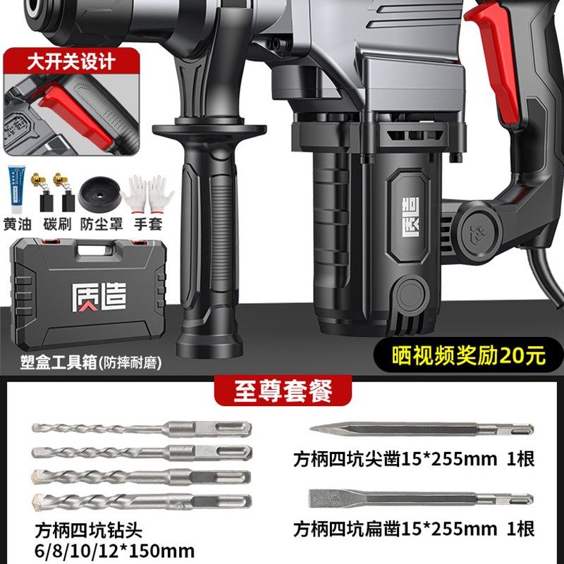 速发新品用锤钻冲e击钻家电打搞凝土多功能电钻电镐混钟大功率工,橡塑材料及制品,亚克力管/有机玻璃管,淘宝优惠券,粉丝福利购,淘宝优惠卷