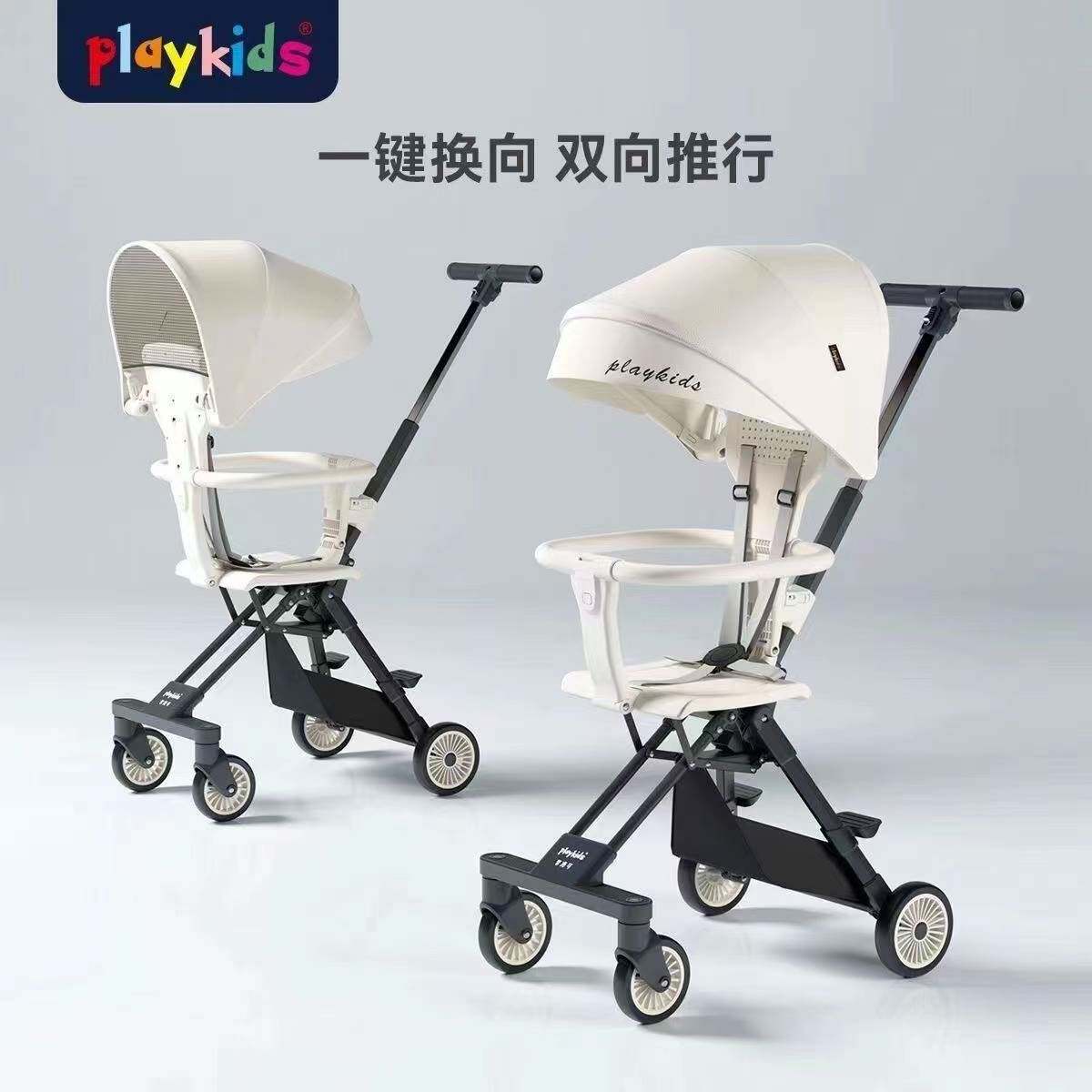 playkids普洛可儿童手推车轻便折叠双向1-5岁遛四轮婴儿溜娃神器